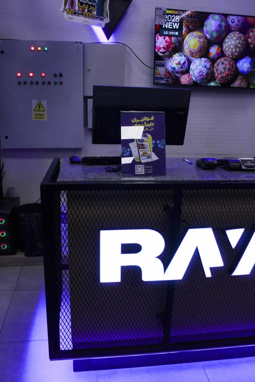 Raya — Al Rehab: electronics retail fit-out by Level One Group