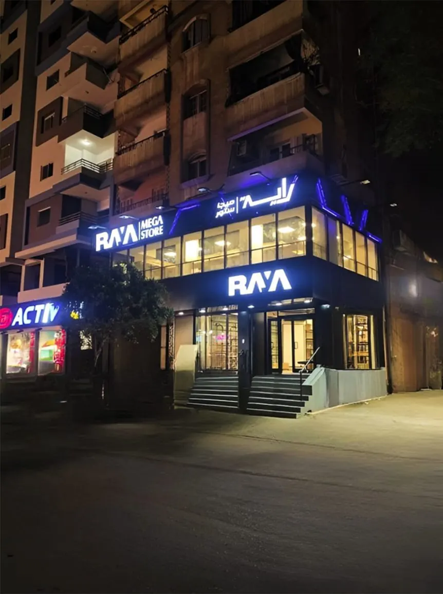 Raya — Gesr El Suez — photo 1