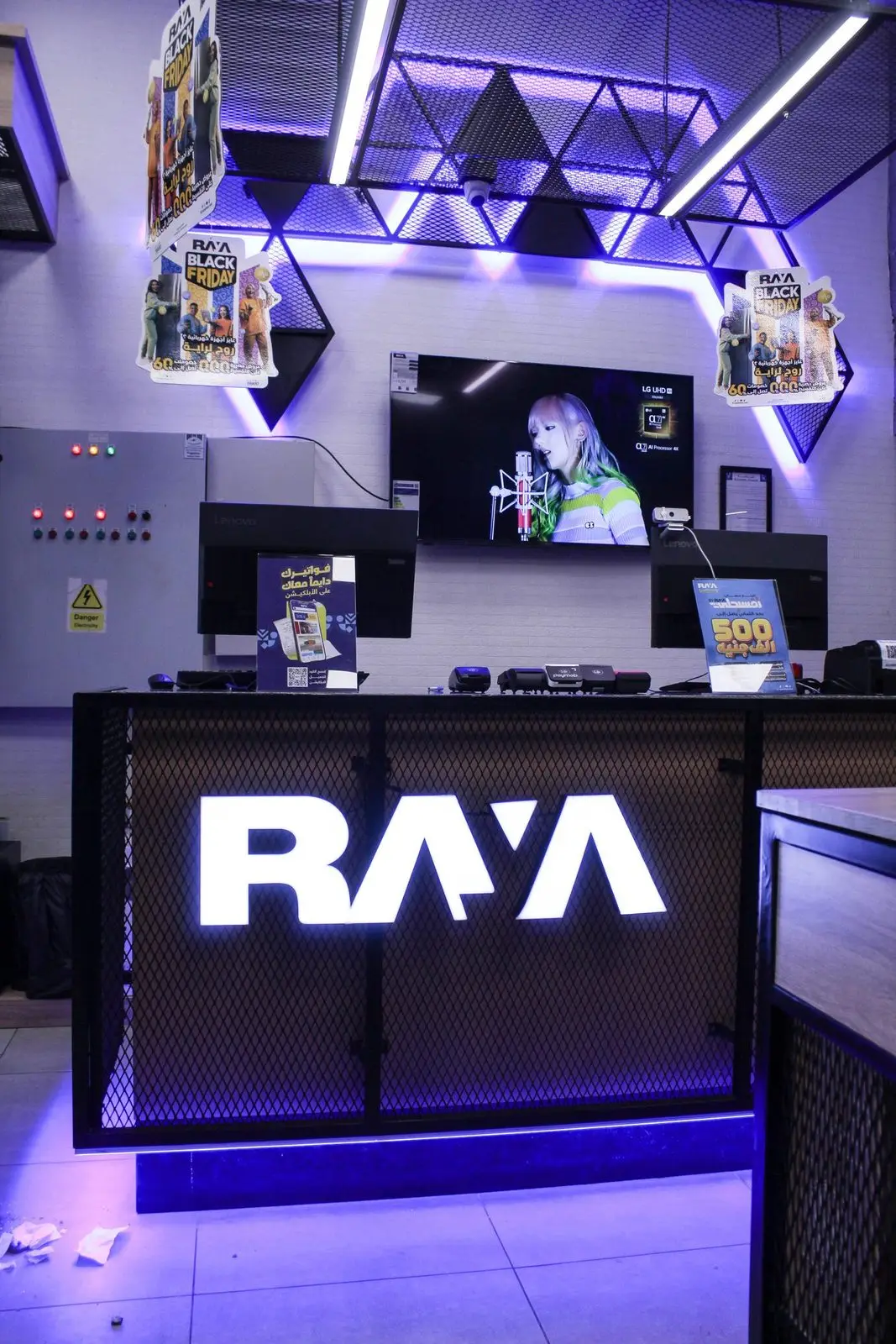Raya — Al Rehab — photo 3