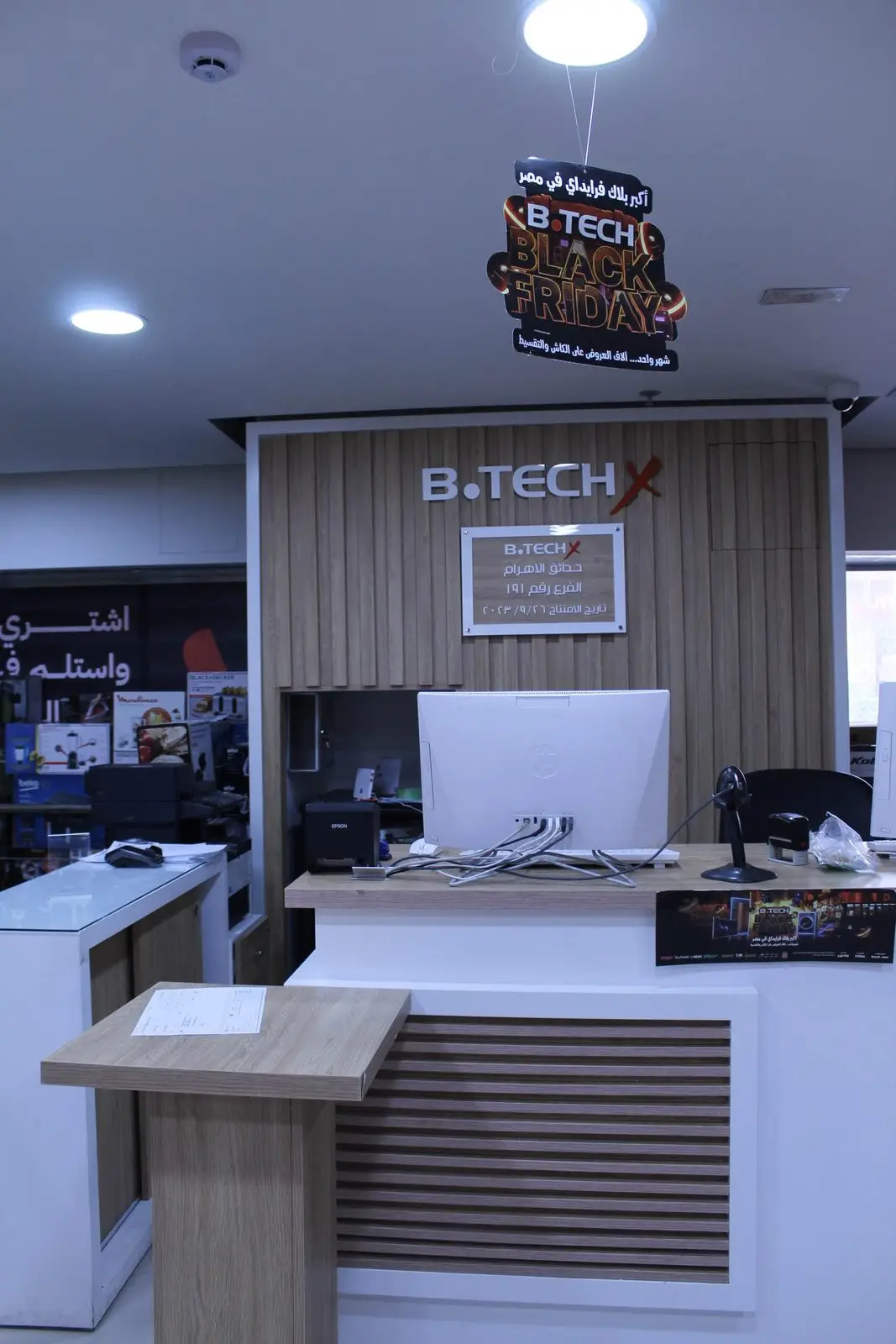 B.Tech X — Hadayek El Ahram — photo 5
