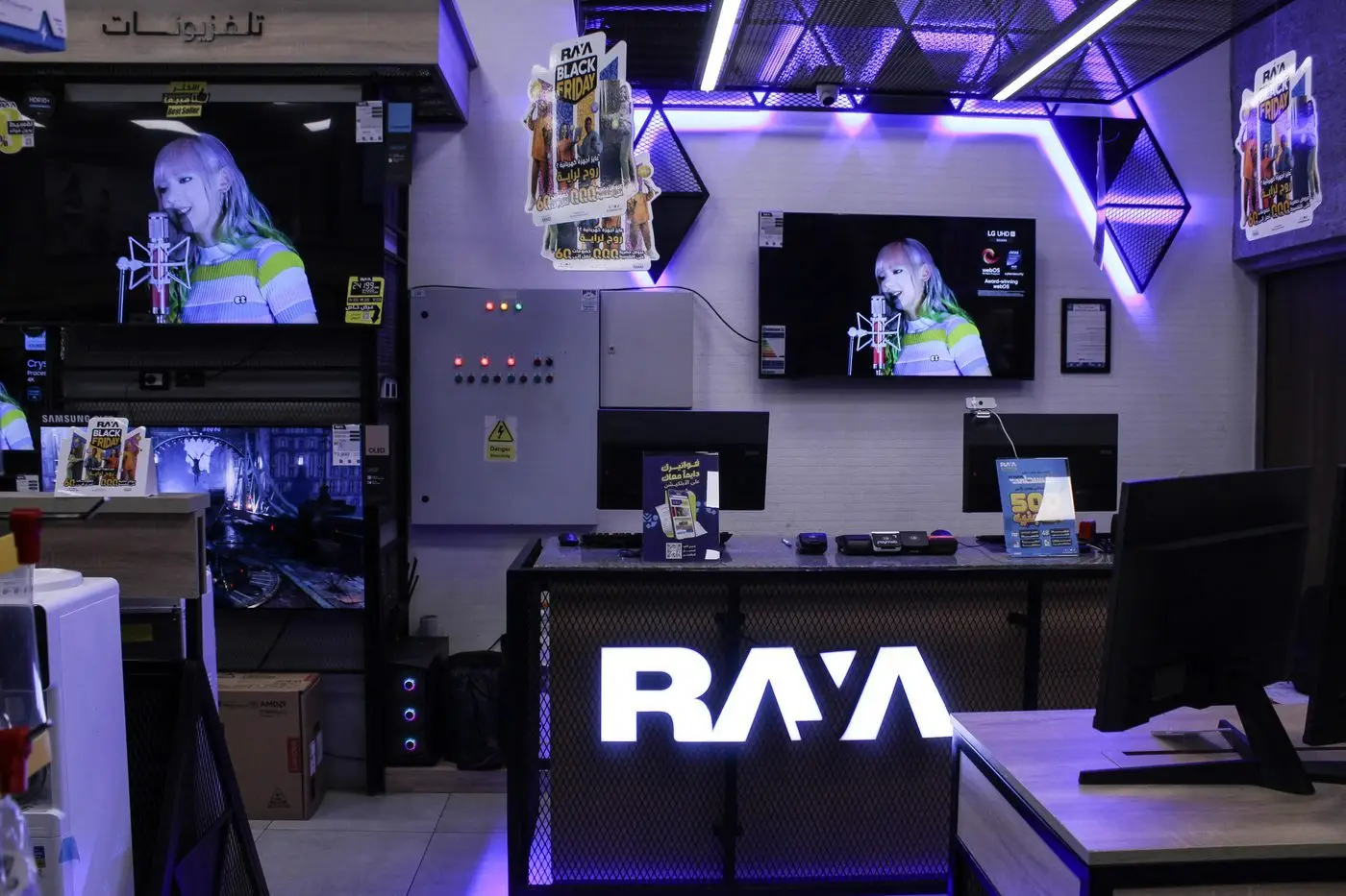 Raya — Al Rehab — photo 7