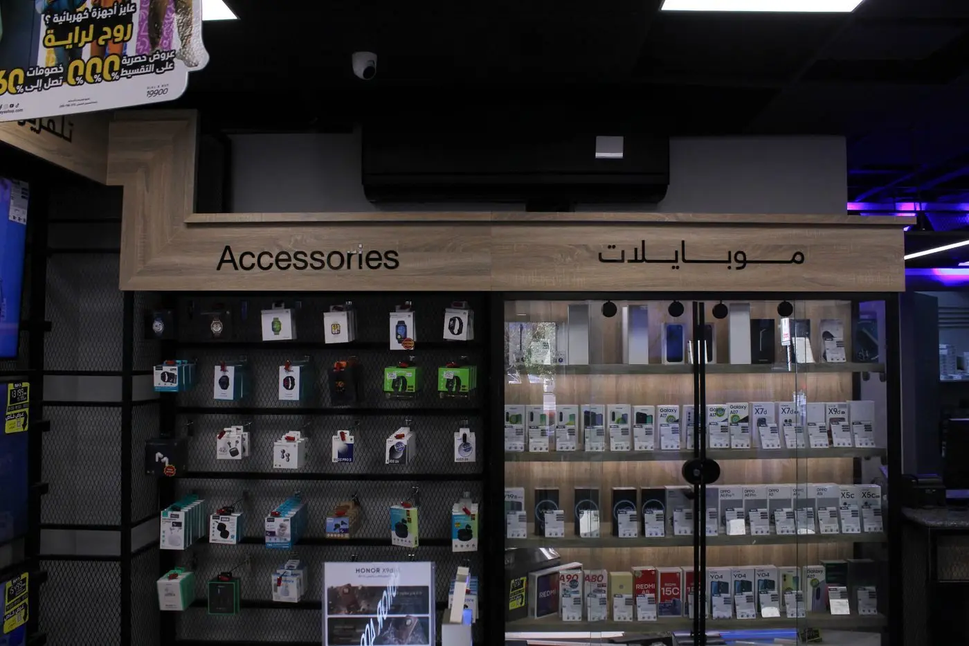 Raya — Gesr El Suez — photo 7